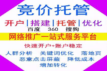 百度竞价，网络创业者的赚钱利器——案例解析
